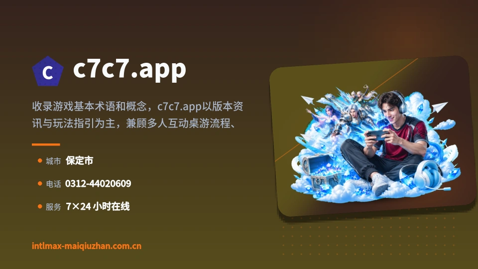 c7c7.app简介
