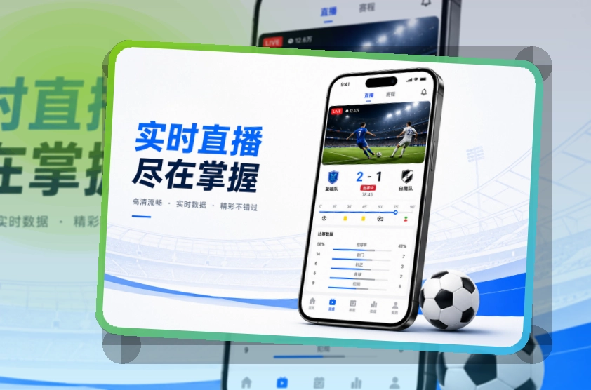 买球站APP使用指引页面