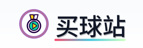 买球站 logo